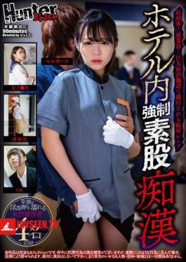 English Sub HUBLK-019 Strong In The Hotel Intercrural Molester