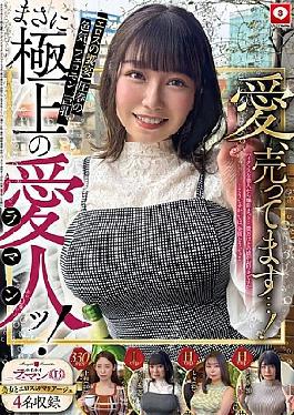 HOIZ-157 Hoihoira Man 13 Amateur Hoihoi Z, Personal Photography, One-night Stand, Matching App, Love Hotel, Amateur, Beautiful Girl, Older Sister, Female College Student, Office Lady, Gonzo, Big Breasts, Beautiful Breasts, Facial, Neat, Fair Skin, Paizuri, Squirting, Waist, Carnivorous, Tall, Kept As A Pimp