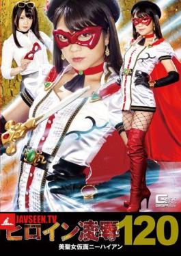 RYOJ-20 Heroine Insult Vol.120 Beauty Saint Masked Knee High Hai Minami Rina