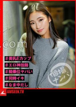 HNHU-146 Individual Photo Shoot Pick-up #Do You Like Sexy Older Women? #Beautiful E-cup Breasts #Erotic God Technician #Dangerous Cowgirl Position #Simultaneous Orgasms #Raw Creampie