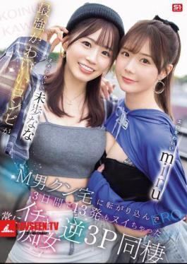 SONE-665 Erotic Cute Miru And Cute Puppy Miho Nana. The Strongest Cute Duo Rolled Into M-man's House And Made Him Cum 13 Times In 3 Days. Always Flirty Reverse 3P Cohabitation