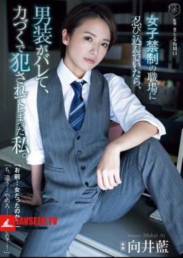Mosaic ATID-628 When I Sneaked Into A Workplace Where Women Are Not Allowed, I Was Found To Be Cross-dressed And Was Raped By Force. Ai Mukai