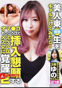 PARATHD-4171 If you try to make an active beauty Azuma A raw girl a gal ... Awaken to a lascivious female woman who openly begs for insertion! （2） 