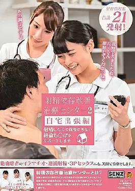 Mosaic SDDE-566 Ejaculation Dependence Improvement Treatment Center 2 Home Business Tenancy I Want To Ejaculate And Support Uncouth Which I Can Not Stand Po