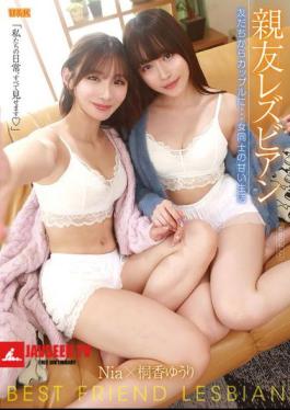 AUKG-623 Lesbian Best Friends: From Friends To Couple... The Sweet Life Of Two Girls