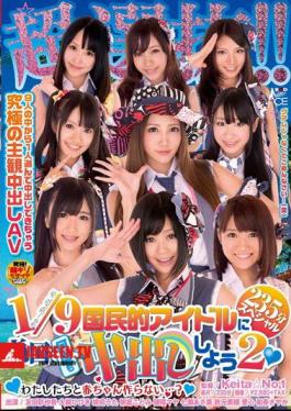 English Sub SACE-097 Selection super !Do not make baby 2 (Heart) 235 minutes Special - with us trying to cum many times in a tropical to national icon ...?