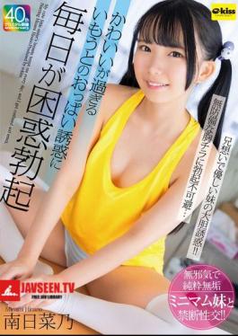 EKDV-774 My Cute Little Sister's Breasts Tempt Me Every Day And I Get Confused And Erect - Minami Hinano