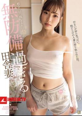 English Sub ADN-575 Ria Yuzuki, A Defenseless Country Wife Who Just Moved To The City
