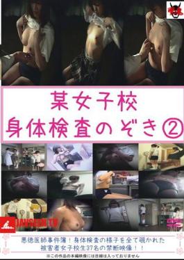 PPG-005 2 Except For Certain Girls' School Physical Examination