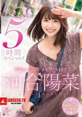 MILK-238 Haruna Kawai 5th Anniversary Debut Memorial BEST Haruna 5 Hour Special!!