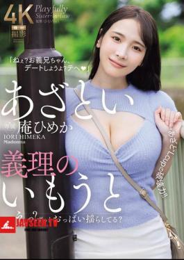 JUR-185 A Cunning Step-sister. Eh? Are Her Breasts Always Shaking? The Destructive Power Of 'cunning' L-cups!! Himeka Iori
