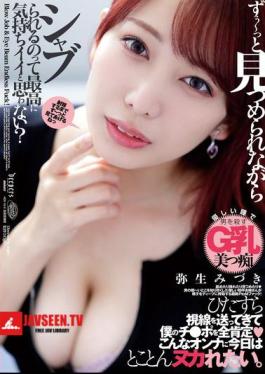 English Sub DFDM-055 Don't You Think It Feels Great To Be Sucked While Being Stared At All The Time? Mizuki Yayoi