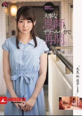 Mosaic DASD-543 Teacher, I Will Go To School Resume With The Important Teacher And Deriherubite Who Made It To The Course. Kana Naho