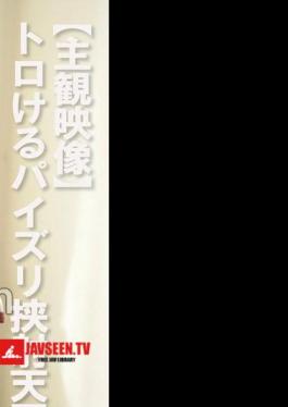 PYU-444 Subjective Footage Melting Paizuri Sandwich Heaven