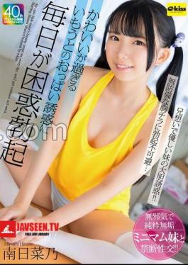 Mosaic EKDV-774 My Cute Little Sister's Breasts Tempt Me Every Day And I Get Confused And Erect - Minami Hinano