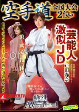 SVDVD-964 Karate National Championship 2nd Place Celebrity Lookalike JD Haruna Toda's Striking AV Debut!