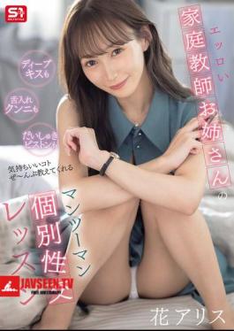 Mosaic SONE-674 A One-on-one Private Sex Lesson With An Erotic Tutor Who Will Teach You Everything From Deep Kissing To Tongue Licking To The Best Pistons. Alice Hana