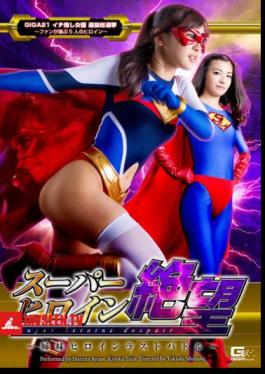 GHOR-78 Superheroine Despair -Sister Heroine Last Battle-