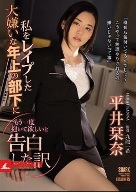 Mosaic SHKD-961 The Reason Why I Confessed That I Want My Older Subordinate Who Hates Me To Hold Me Again Shiori Hirai