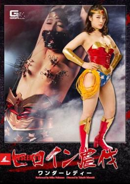 GHOR-61 Heroine Suppression Wonder Lady Miho Nakazato