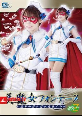 JMSZ-76 Beautiful Witch Fontaine-Humiliation Gaku Gaku Convulsions Iki-Kawana Misuzu