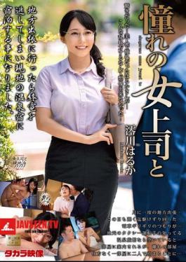 English Sub MOND-286 With My Admired Female Boss, Haruka Miogawa