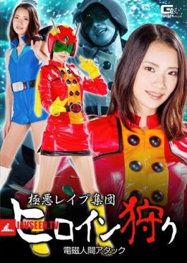 GHKP-41 Violent Rape Group Heroine Hunt Electromagnetic Human Attack Yuki Miyuki