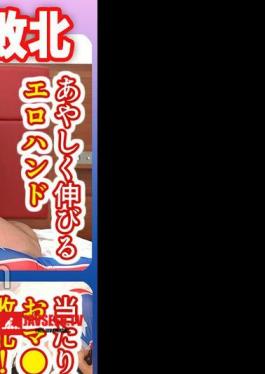 English sub CIAO-021 Poor Cosplayer Is Completely Defeated By A Dick, A Mysterious And Stretchy Erotic Hand, In A Desperate Situation!