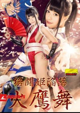 GHKO-84 Fighting Princess Fall Fujimai Fujinami Satori