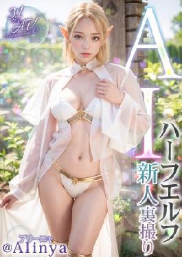 VAIAV-008 3.1DAI Pure CM Model Special Appearance Kasumi Uehara Part 2