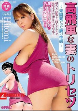 Mosaic AVOP-418 A High-ranking Wife's Triesets Unexplored Wife's Sensuality Hitomi
