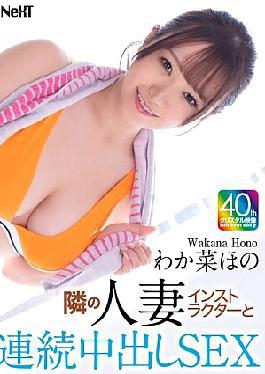 CRNX-203 4K Continuous SEX With The Married Woman Instructor Next Door 