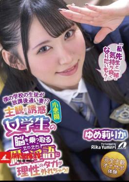 Mosaic XVSR-806 Student From My School Is My Wife After School!? A Subjective Temptation To A Devilish Schoolgirl Who Whispers Dirty Words That Take Over Her Mind And Make You Lose Your Sense Of Reason! Yumeri Rika