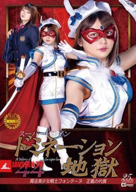 GHLS-60 Super Heroine Domination Hell 44 Magic Sailor Fontaine The Price Of Justice Alice Shiina