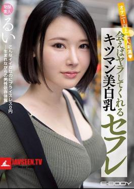 Mosaic EBOD-812 More Than Masturbation And Less Than Lover Kitsuman Whitening Milk Saffle Who Will Do It If You Meet