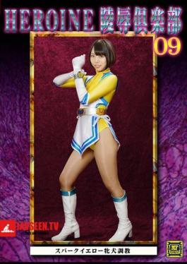 MNFC-09 HEROINE Virgin Club 09 - Spark Yellow Female Training - Nanae Hana