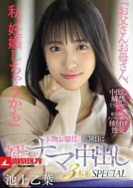 Mosaic MIFD-570 Mom And Dad, I Might Be Pregnant A Real Young Lady's First Raw Creampie On Her Dangerous Day SPECIAL Otoha Ikegami