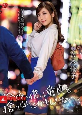 Mosaic JUL-222 Tonight I Might Be Able To Throw My Virgin Away. Shiraki Yuko