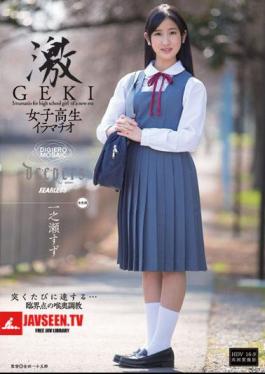 Mosaic DFE-020 Deep-GEKI School Girls Ichinose Deep Tin