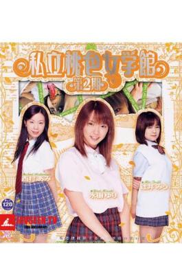 SMJD-004 Museum Of Science Ami Nishimura Second Stage Pink Private Woman, Yuri Mizuki, Miu Tsujii