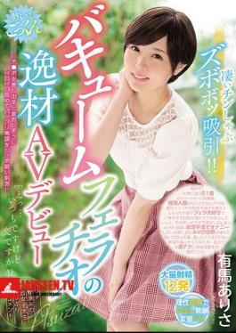 Mosaic WANZ-816 Amazing Chin Shabu Shabobotsu Suck! Vacuum Blowjob Noiseless AV Debutchi If You Give Out A Po Pleasantly Licking And Licking Licking Packed Gypsum Sucking And Sucking! Er ... Is It Usual But Strange?Cucumised Tattooed Explosive Women's College Pacifier Document Arima Isao