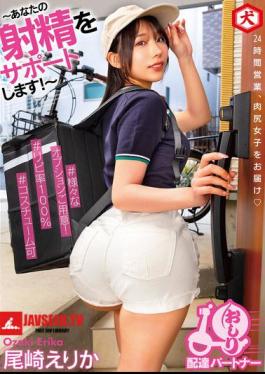 DNJR-138 We Will Support Your Ejaculation Butt Delivery Partner Erika Ozaki