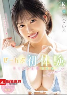 Mosaic MIDA-132 All First Experiences!! Sex Development 3 Production Special!! Koiro Yuki