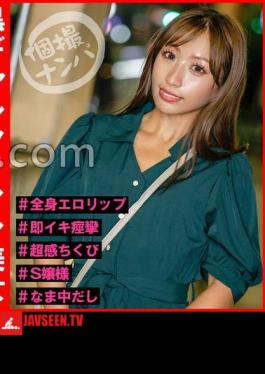 English sub HNHU-145 Individual Photo Shoot Pick-up #Black Gal Slut Beauty #Full Body Erotic Lips #Instant Orgasm Convulsions #Super Sensitive Nipples #S-lady #Raw Creampie