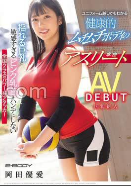 Mosaic EBWH-214 National-class Power Attacker Who Doesn't Let Her Swaying Big Breasts And Overly Sensitive Pink Nipples Get In The Way. A Real Athlete With A Healthy, Plump Body That's Visible Even Through Her Uniform. Yua Okada AV DEBUT