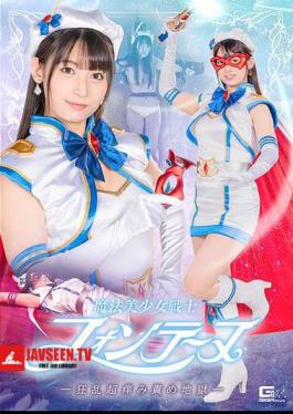 SPSB-79 Magical Pretty Warrior Fontaine - Crazy Super Itchy Torture Hell - Sarara Uruki