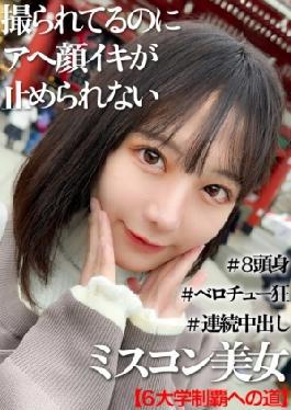 Mosaic 326MGK-010 A Video Of A Highly Educated & Beauty Pageant-winning College Girl's First Creampie Date In Asakusa