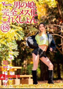 HERY-157 Boy's Daughter, Complete Feminization Collection 48 Juri Himeno