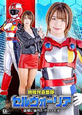 SPSB-38 Special Investigation Lifesaving Unit Serwarria Serreine Fell For Revenge Mai Hanagari