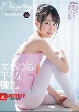 Mosaic DASD-701 Private Lesson Flat Milk That Is Too Beautiful. Karen
